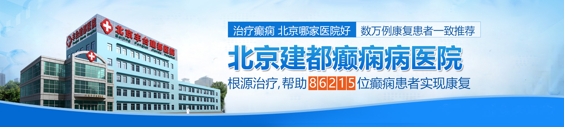 操逼第8页北京治疗癫痫最好的医院